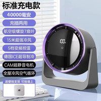 【质保5年】小风扇桌面办公室超静音2025宿舍家用台式小型制冷充电风扇