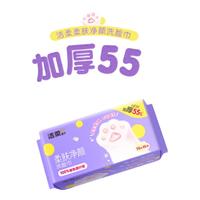 洁柔棉柔洁面巾加厚绵柔洗脸巾绵柔一次性珍珠纹干湿两用擦脸巾 1层 70抽*3包