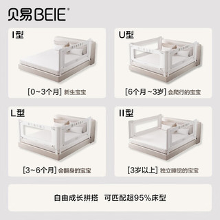 贝易 曲线床围栏 回型支脚航铝立柱 180cm一面