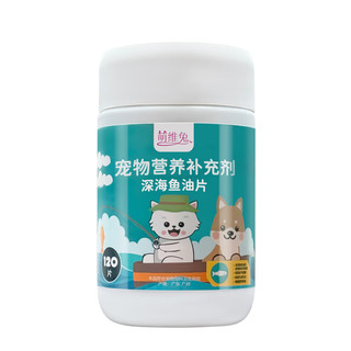 萌维兔萌维兔深海鱼油片猫狗通用美毛护肤防掉毛含Omega3猫狗营养膏 【套餐三】鱼油片+化毛草片