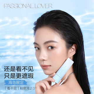  Passional Lover/恋火 遮瑕 粉底液  00瓷白色 30ml