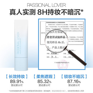  Passional Lover/恋火 遮瑕 粉底液  00瓷白色 30ml
