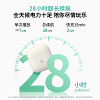  EDIFIER/漫步者 降噪 无线蓝牙耳机  有线充电 Type-C 月白