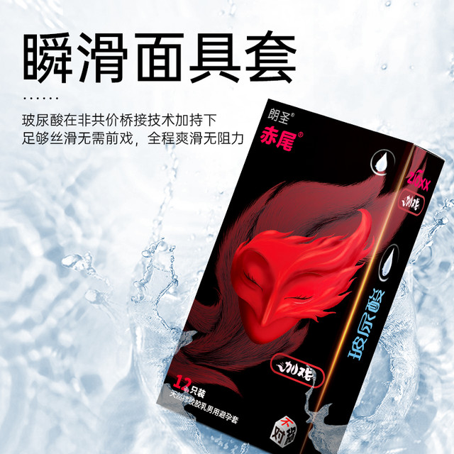 赤尾 zioxx 超薄玻尿酸面具套 12只