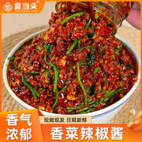 食当头 香菜辣椒酱 246g 瓶装