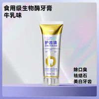 88VIP：碳分子 宠物牙膏牙刷狗狗通用套装清洁牙齿除口臭口腔口腔牙结石清洁神器