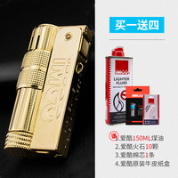爱魔客 iMCO 6700镀金 煤油打火机 复古黄铜 防风