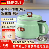 Empole 德国 电饭煲电饭锅迷你小型家用1-2人多功能宿舍电煮锅1.6L陶瓷釉泡面锅