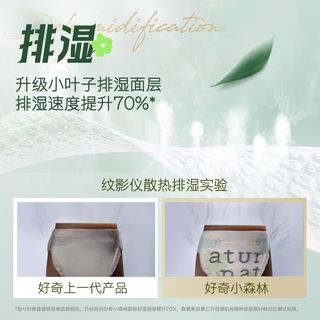 HUGGIES【2包】好奇小森林婴儿纸尿裤拉拉成长裤柔软透气宝宝尿不湿