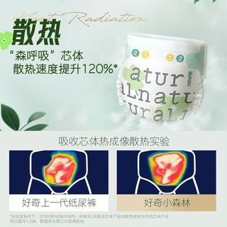 HUGGIES【2包】好奇小森林婴儿纸尿裤拉拉成长裤柔软透气宝宝尿不湿
