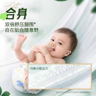 HUGGIES【2包】好奇小森林婴儿纸尿裤拉拉成长裤柔软透气宝宝尿不湿