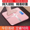 本博 电子体重秤 高精度