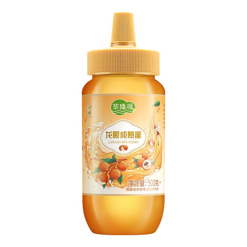 萃臻源 蜂蜜 龙眼蜜 500g（瓶装） 成熟蜜 