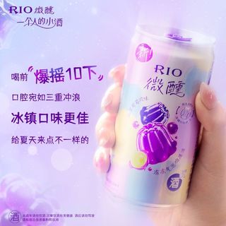 RIO锐澳 微醺果冻酒 3度 250ml*8罐 气泡鸡尾酒