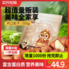 三只松鼠 东北量贩手剥开口松子 500g 袋装
