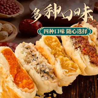 三太子 手工酥皮山楂玫瑰月饼 420g 中式糕点