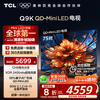 TCL 电视 75Q9K 75英寸 QD-Mini LED 1248分区 XDR 2400nits QLED量子点 超薄 游戏电视 一级能效