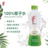 溢福 椰子水 350ml*12瓶