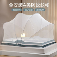 博洋（BEYOND）A类防摔蚊帐免安装蚊帐一体式全包围家用蚊帐床帘可折叠加厚加密 简墨 190cm*135cm*130cm