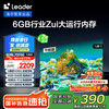 Leader 海尔智家L75F66升级版智慧屏75英寸4K超高清144Hz高刷6+64GB护眼游戏电视二级能效换新L75F66A