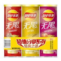 Lay's 乐事 无限薯片组合装 312g（原味104g+嗞嗞烤肉味104g+鲜浓番茄味104g）