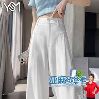 翊尚美 天丝亚麻高腰阔腿裤 女士休闲裤