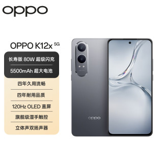 OPPO K12x 5G手机 12GB+256GB 钛空灰