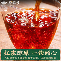 新益号小青柑普洱茶熟茶小青桔新会陈皮普洱云南柑普茶礼盒装茶叶自己喝 500g 【佳品】十年陈小青柑
