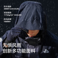 伯希和（Pelliot）【山色】冲锋衣三合一男女外套春秋户外夹克登山服 【男】钴蓝色 XXXL