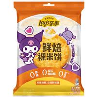 乐事 鲜焙裸米饼原味80gx1包大米饼干休闲零食小吃独立小包装