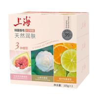  上海药皂 润肤除菌 香皂  无花果/山茶花/柑橘香 105g*3