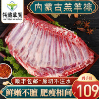 牦藏草原 内蒙古原切羊排羔羊肋排新鲜羊排骨羊肩排烧烤火锅食材羊肉 生鲜 内蒙古羊排（切块）净重2.5斤