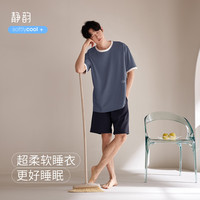 静韵【凉感型】超柔软睡衣夏季短袖纯色简约家居服男士套装 男-静逸粉 L