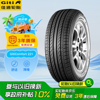 移动端、京东百亿补贴：Giti 佳通轮胎 Comfort 221 汽车轮胎 175/65R15 84H