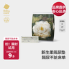 babycare 山茶新生柔婴儿护理垫一次性隔尿垫6片