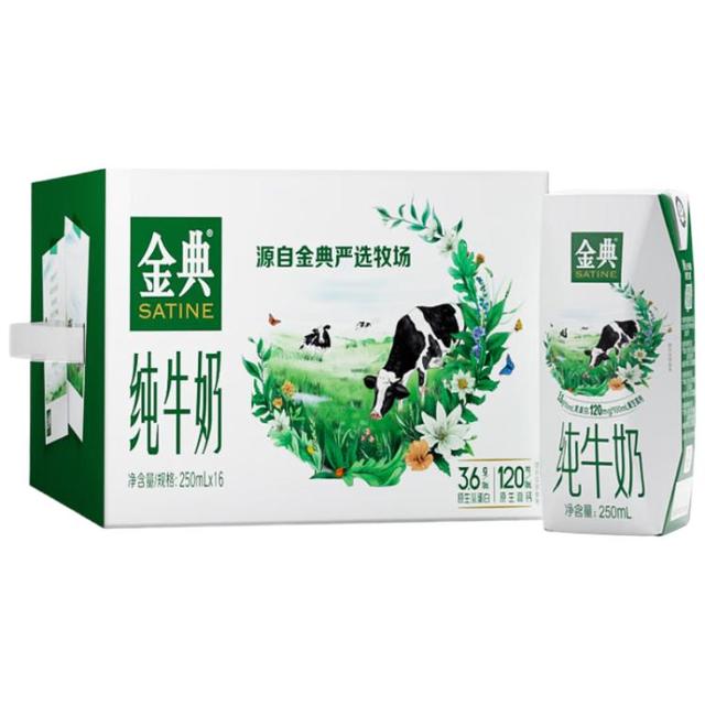 今日必买、京东百亿补贴：金典 yili 伊利 金典纯牛奶 250ml*16盒