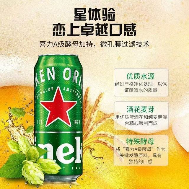 喜力 经典啤酒 500mL 2罐
