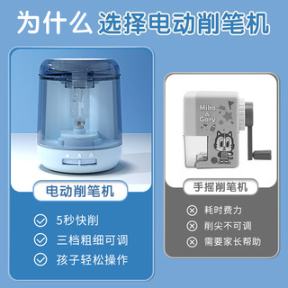 晨光电动自动削笔刀卷笔刀小学生专用转笔刀小星便携式铅笔削笔器