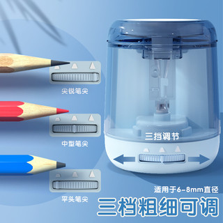 晨光电动自动削笔刀卷笔刀小学生专用转笔刀小星便携式铅笔削笔器