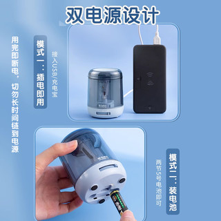 晨光电动自动削笔刀卷笔刀小学生专用转笔刀小星便携式铅笔削笔器