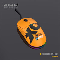 磁动力（ZIDLI） 网吧网咖耐用鼠标 RGB炫酷发光 吃鸡游戏电竞芯片 有线USB接口磨砂加重笔记本台式电脑鼠标外设 XO联盟鼠标-白色【尾翼发光】