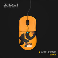 磁动力（ZIDLI） 网吧网咖耐用鼠标 RGB炫酷发光 吃鸡游戏电竞芯片 有线USB接口磨砂加重笔记本台式电脑鼠标外设 XO联盟鼠标-黄色【尾翼发光】