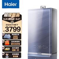 Haier 海尔 K系列 JSQ31-16KN5致远U1 零冷水燃气热水器 16L