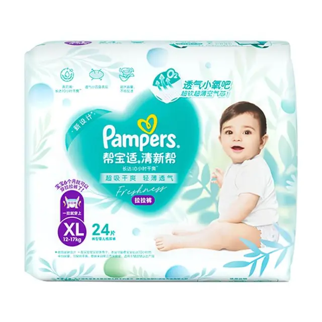 帮宝适(Pampers)清新帮拉拉裤XL24片(12-17kg)  小包装加大码尿裤尿不湿