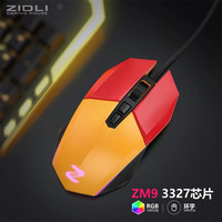 磁动力（ZIDLI） 网吧网咖耐用鼠标 RGB炫酷发光 吃鸡游戏电竞芯片 有线USB接口磨砂加重笔记本台式电脑鼠标外设 ZM9游戏鼠标黄色