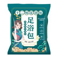 BIYAMAN 碧雅漫 泡脚浴包艾草艾叶红花生姜草本足浴粉舒足养颜脚臭粉清脚汗男女士 120包