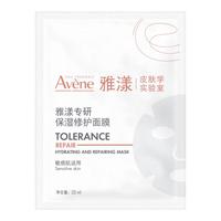 雅漾 舒缓修护 面膜 10片 日期到2028年，好价，不用凑单