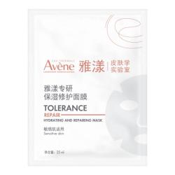雅漾 专研保湿修护面膜25ml5片*2盒舒缓泛红临期】
