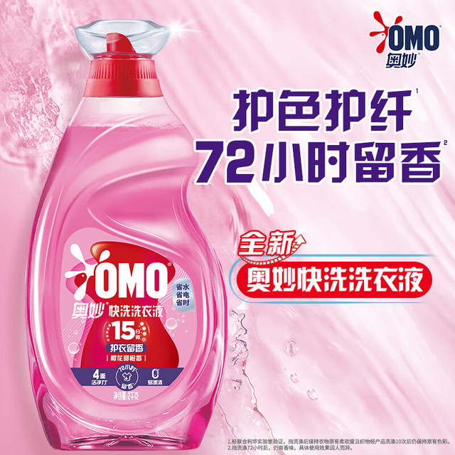 今日必买：奥妙 快洗洗衣液 2kg （赠家政服务2h+1号店年卡）