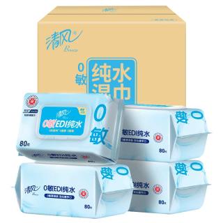 清风 EDI纯水湿巾 80片*4包 不含酒精 手口可用 大包湿纸巾